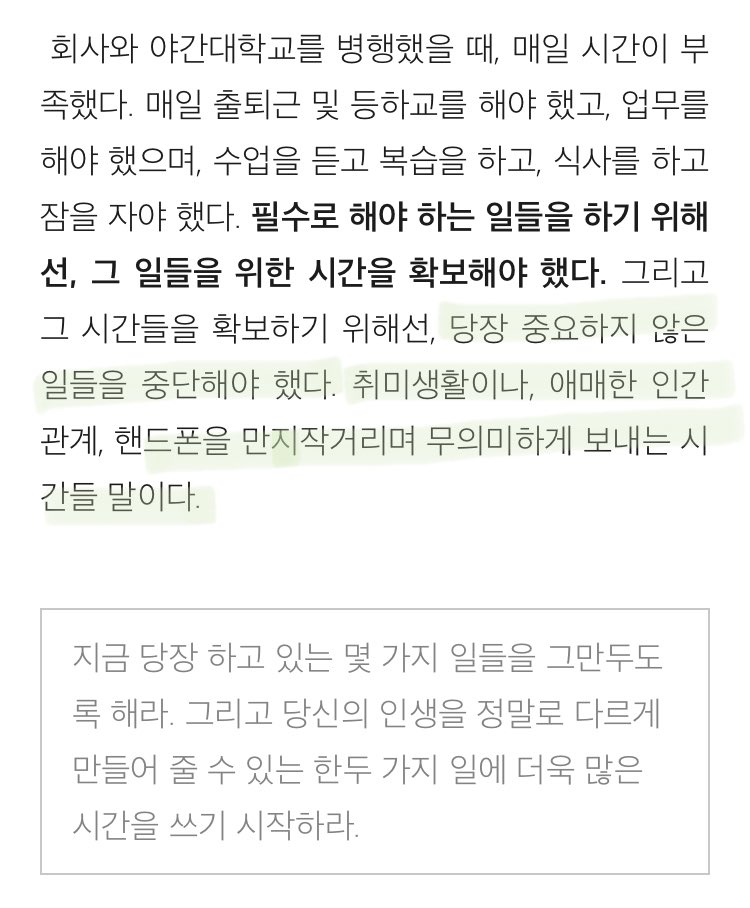 illkeepowningit's tweet photo. 한 문장 한 문장 공감이 많이 되네요. 좋은 책 추천, 포스팅 감사드립니다. https://t.co/pUvUhh7FsP