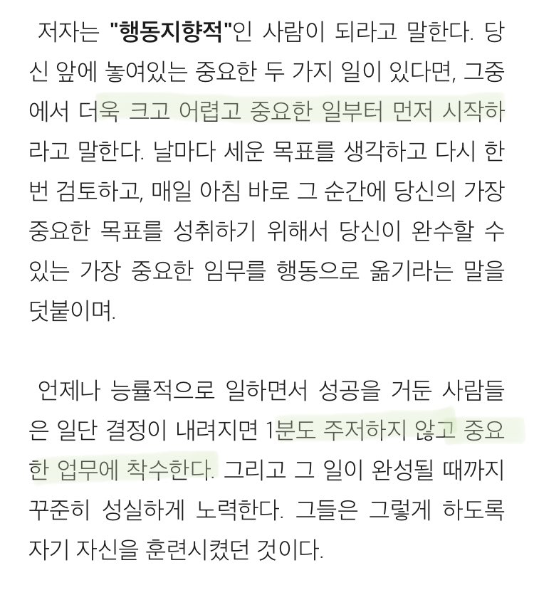 illkeepowningit's tweet photo. 한 문장 한 문장 공감이 많이 되네요. 좋은 책 추천, 포스팅 감사드립니다. https://t.co/pUvUhh7FsP