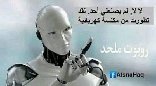 mflatah's tweet photo. كلام منطقي عند الملحدين https://t.co/bXmQUz9zLp