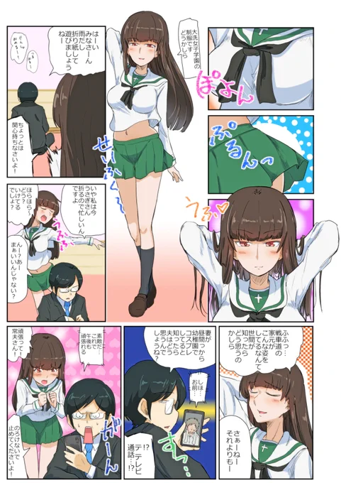 がるぱん幼稚園りたーんず!368話目
雨の日の過ごし方9
しほママの制服姿フィギュア化記念漫画🥳

Shiho came to kindergarten in uniform. Teachers are indifferent.
This scene was shown to Shiho's husband. Her husband was excited to see Shiho in her uniform and did not scold her. 