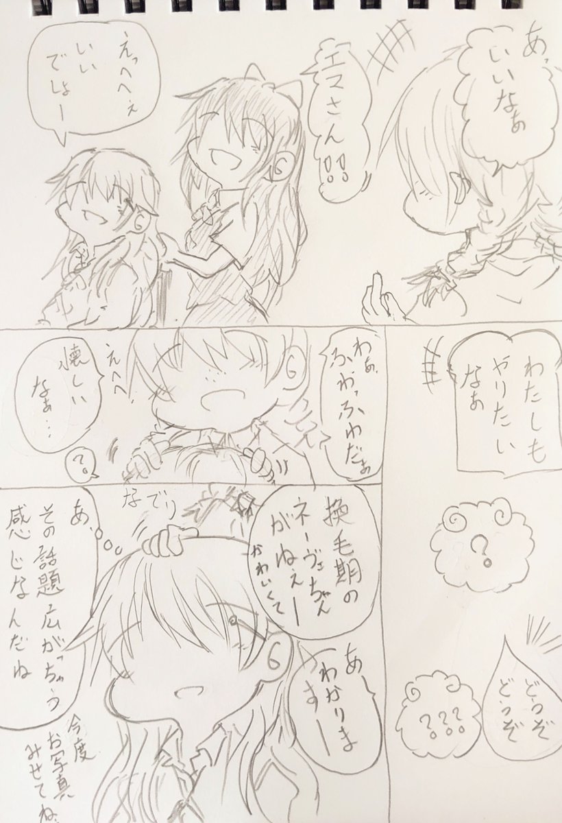 飼い主たち。 