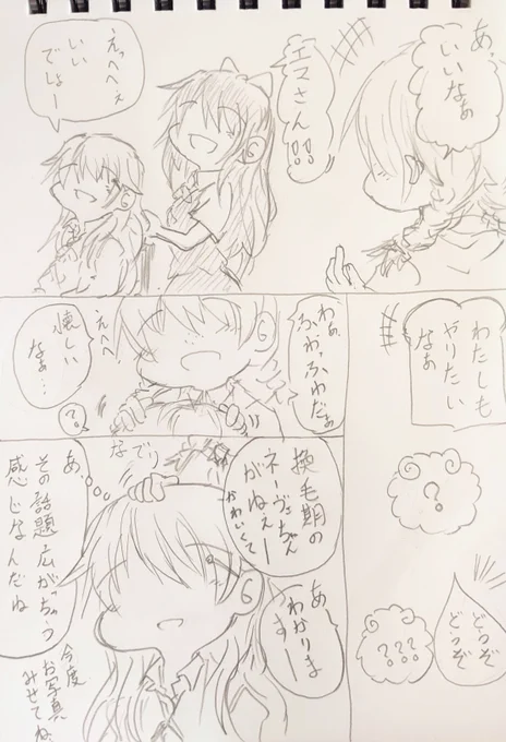 飼い主たち。 