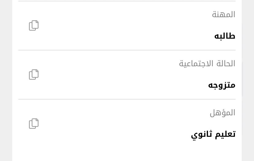 R17ahf's tweet photo. @Absher السلام عليكم ، كيف أحدث بياناتي في المهنه و المؤهل ؟؟ + تاريخ اصدار البطاقه حاطين لي القديم كيف أقدر احط الجديد ؟ https://t.co/jK89azUcoT