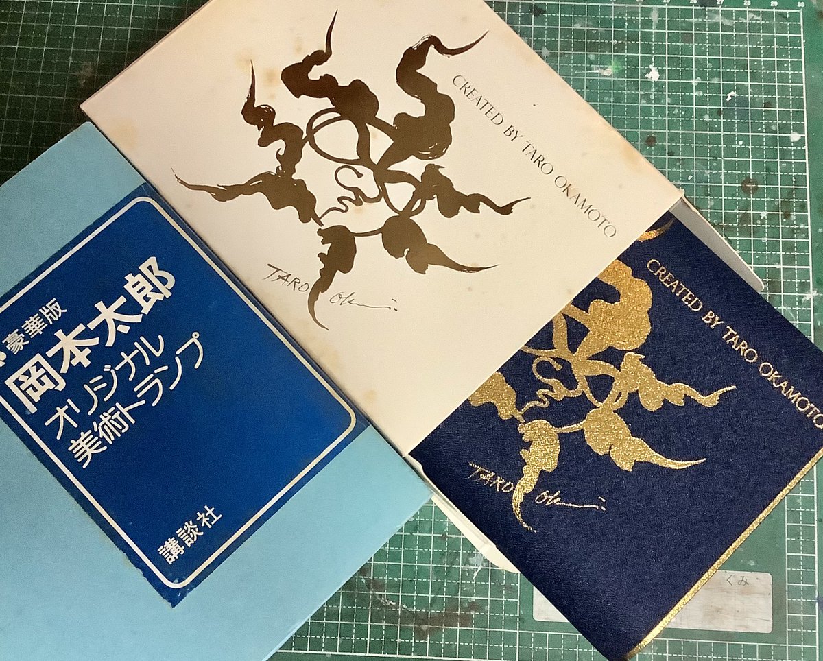 岡本太郎オリジナル美術トランプ 1977年 未使用　Taro Okamoto 岡本太郎オリジナル美術トランプ 1977年 未使用 Taro Okamoto 岡本太郎