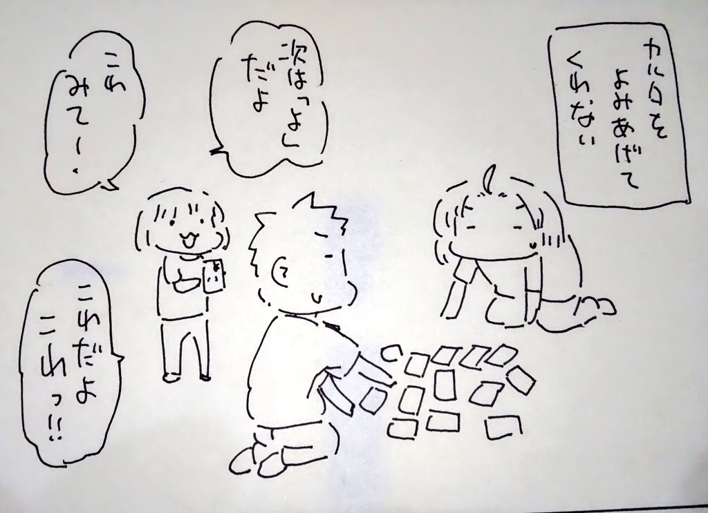 #本日のむすめさん

夕飯時に言われてハッとましたね。
そういう日もいいね。

あとはおまけ、かるたのとき読み上げを横着しようとするむすめさん。 