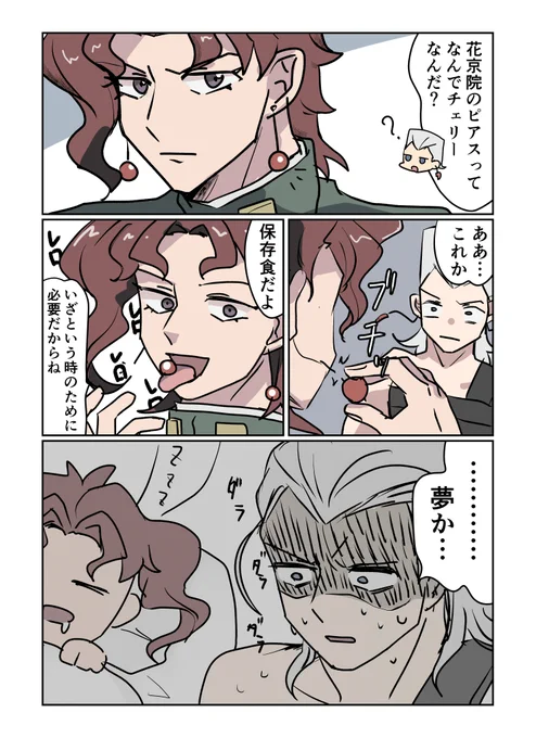 悪夢