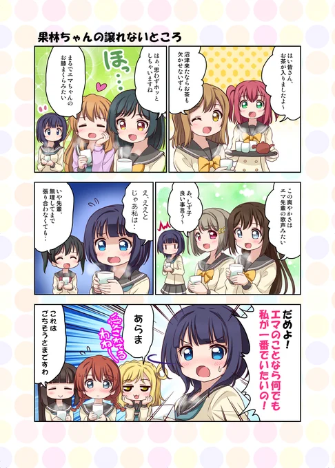 緑色の癒し 