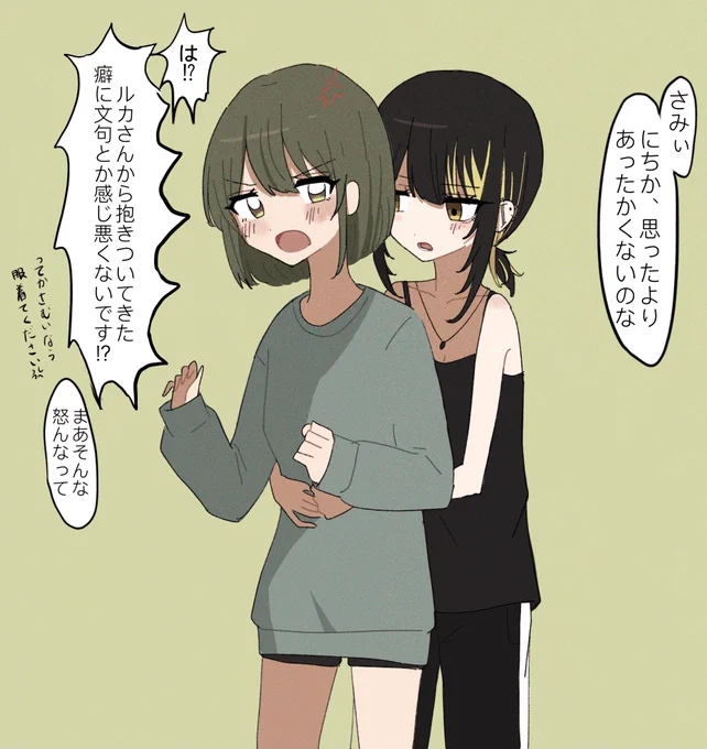 にちるかしかない 