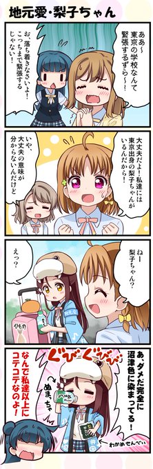 これが・・沼津沼にハマった者の末路! #沼津 