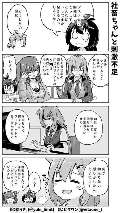 炎上に慣れすぎておかしくなってしまったエンジニアの女の子の話💻(再掲) 