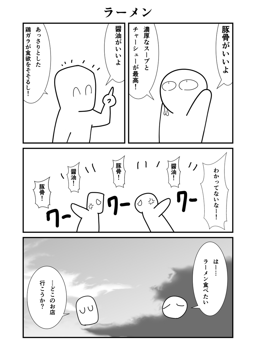 #創作漫画
実はこの漫画、どのコマから読んでも話が成立するよ!
さあ、やってみよう!
※Twitter 一括アップくんより送信
https://t.co/zT595iWDYp 