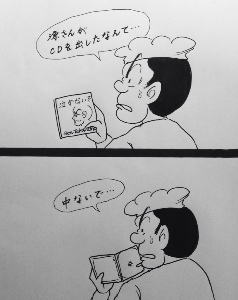 マンガ  高山源CD発売
#浜田省吾 