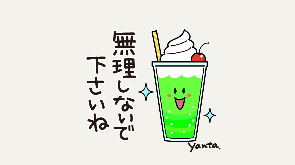 おはようございます!
曇ってます水曜日です😊
今日も蒸し暑くなりそうですね😆💦
無理せず楽しくほどよくがんばりましょ〜🥰✨
https://t.co/ZOWgGn2dh7 
