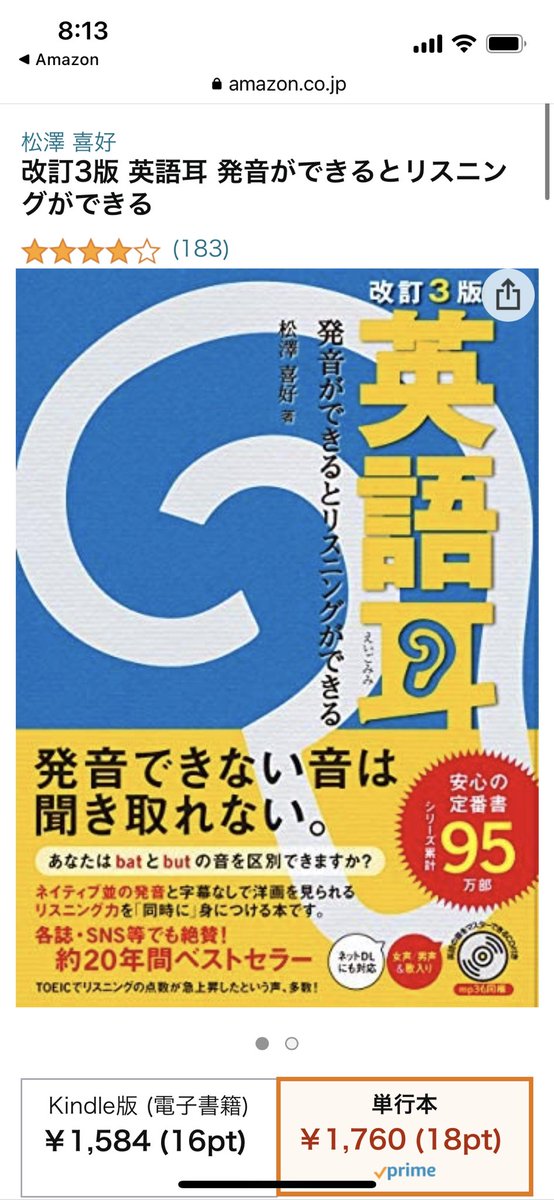 Game_Eigo's tweet photo. @ozuijyu その理論はこの大ベストセラー本の影響が大きいと思います。まあ厳密に言うと絶対間違いと僕も思いますが、そのマインドで勉強すること自体は効果的かも知れませんね… https://t.co/LdxbpncdtY