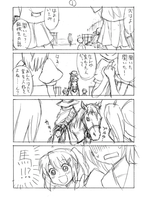 おはようございます。
今朝も暑いですねぇ。

画像は『夕陽のガンマン少女・もん子ちゃん』
という没ネーム。 