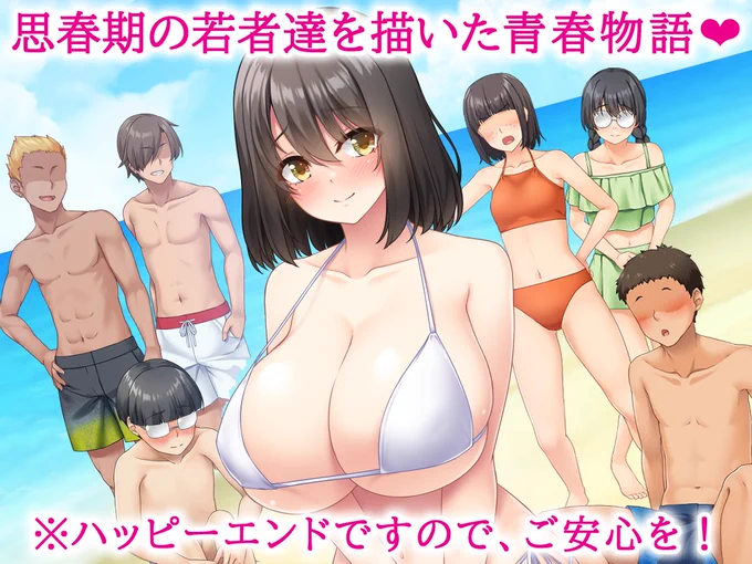 8/1発売予定!!

『ヌケガケはしないと約束したけど、僕はあの子に手を出した。』

サンプル(2/3)
https://t.co/1aiOH771TL 