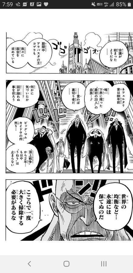 ワンピース 天竜人と奴隷を一覧で紹介 人数が減った理由や特徴も Selvy