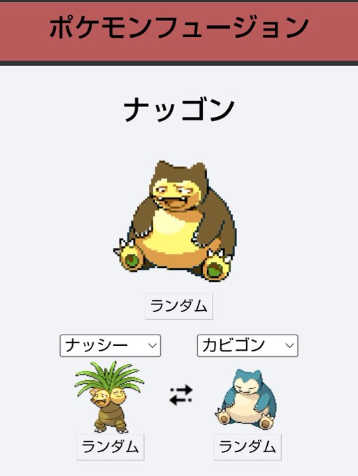 カビゴンのtwitterイラスト検索結果