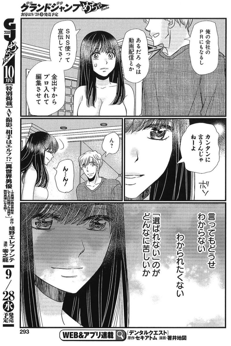 アイドルだった自分。
アイドルでなくなった自分。
せめぎ合う2つの心が、選ぶ「恋愛」は💝
7/27売グラジャンめちゃ8月号『恋愛無罪-愛を誓ったはずだよね?-』第9話 尚「偶像と毒リンゴ」掲載🍏
https://t.co/rHssgBb5re
コミックス絶賛発売中✨
https://t.co/xheozNLPYC
(↓ツリーから1本読めます) https://t.co/GzAaJjp3Kv
