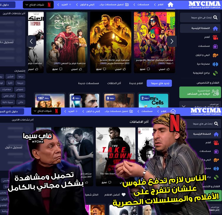 MyCIMATv's tweet photo. رابط موقعنا الجديد فى اول كومنت 🙏❤️ https://t.co/C5DOGTLSzz