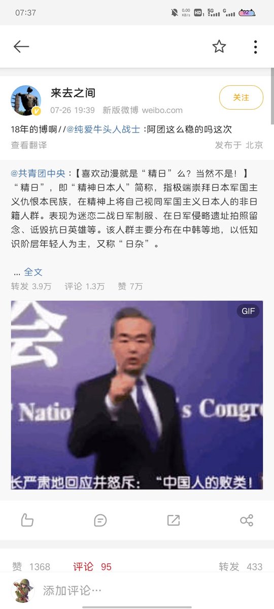 freedomchina19's tweet photo. @xijinpingfuckd8 恶意合订本，你们这帮二次猿给我砸就是了 https://t.co/gHoXmswuP4