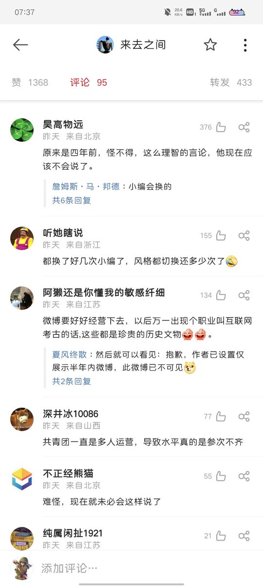 freedomchina19's tweet photo. @xijinpingfuckd8 恶意合订本，你们这帮二次猿给我砸就是了 https://t.co/gHoXmswuP4
