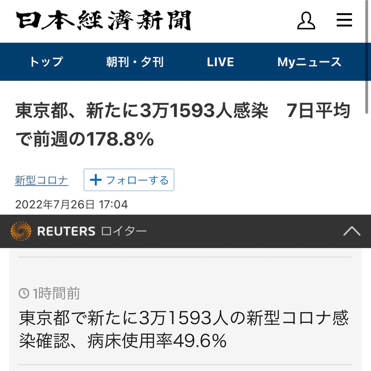 kei_w1985's tweet photo. 報道姿勢は色々… https://t.co/XPNNQYsXbw