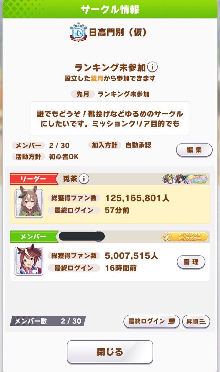 tocha_act's tweet photo. 前のサークルが突然解散したので思い切って新しく作って募集してます！

ファン数ノルマ無し、靴を投げ合うのがメインのまったりサークル
初心者も大歓迎です

マイペースにやりたくて縛られたくない方、ぜひご一考ください

#ウマ娘 #ウマ娘サークル
#ウマ娘サークル募集
#ウマ娘サークルメンバー募集 https://t.co/dpzdHsBJyS