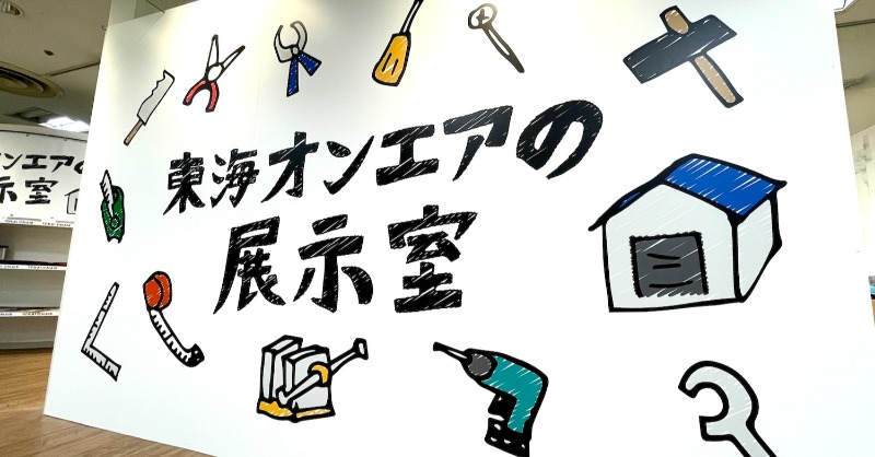 uuum_news's tweet photo. 【イベント情報📢】
#東海オンエアの展示室 が本日よりOPEN🎉
本日分の日時指定券は販売終了しておりますが、
当日券もありますのでぜひ会場まで🏃
(※なくなり次第終了）

日時指定券の第2期(8/3〜8/9入場分)も
本日より先着販売開始しております👆

▼ご予約＆詳細はこちら
https://t.co/g4D4VJW0Kh https://t.co/XdBxLnxY3y