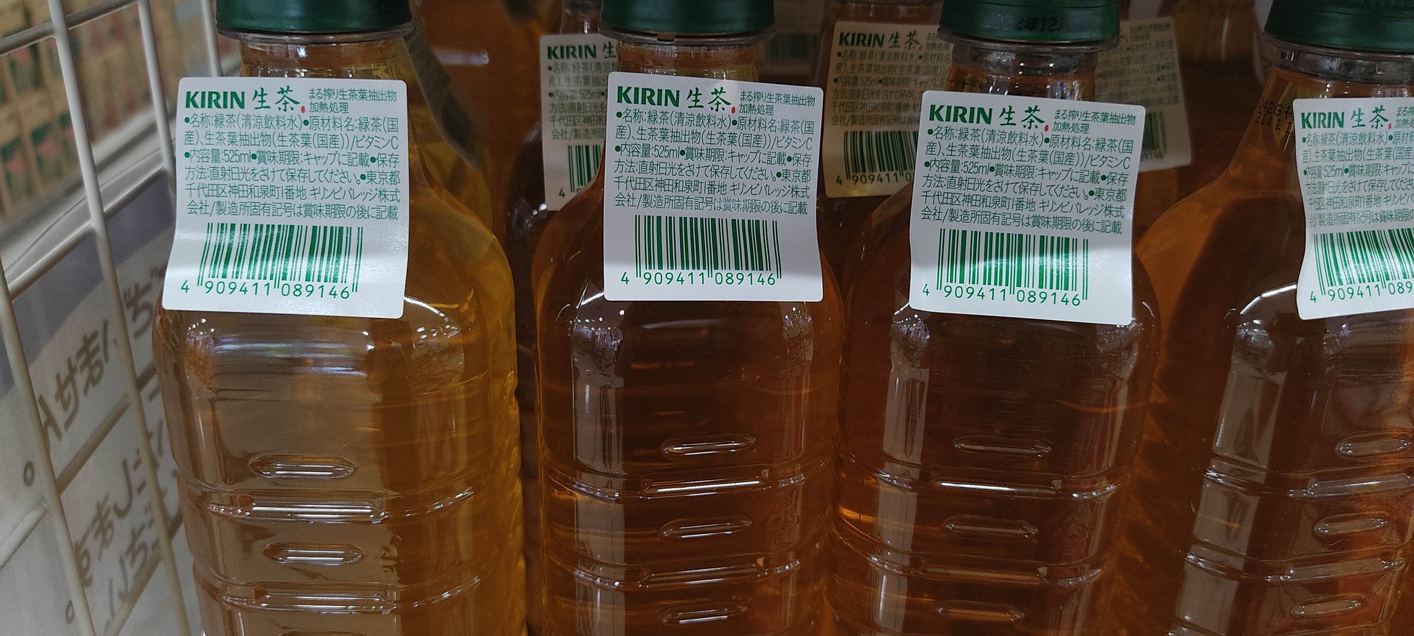 Mic Labo こういう合理的なものは買って応援したくなる 販売量を増やすためだけの資源消費を抑えたい キリン生茶 ラベルレス T Co 9rgcirv01i Twitter