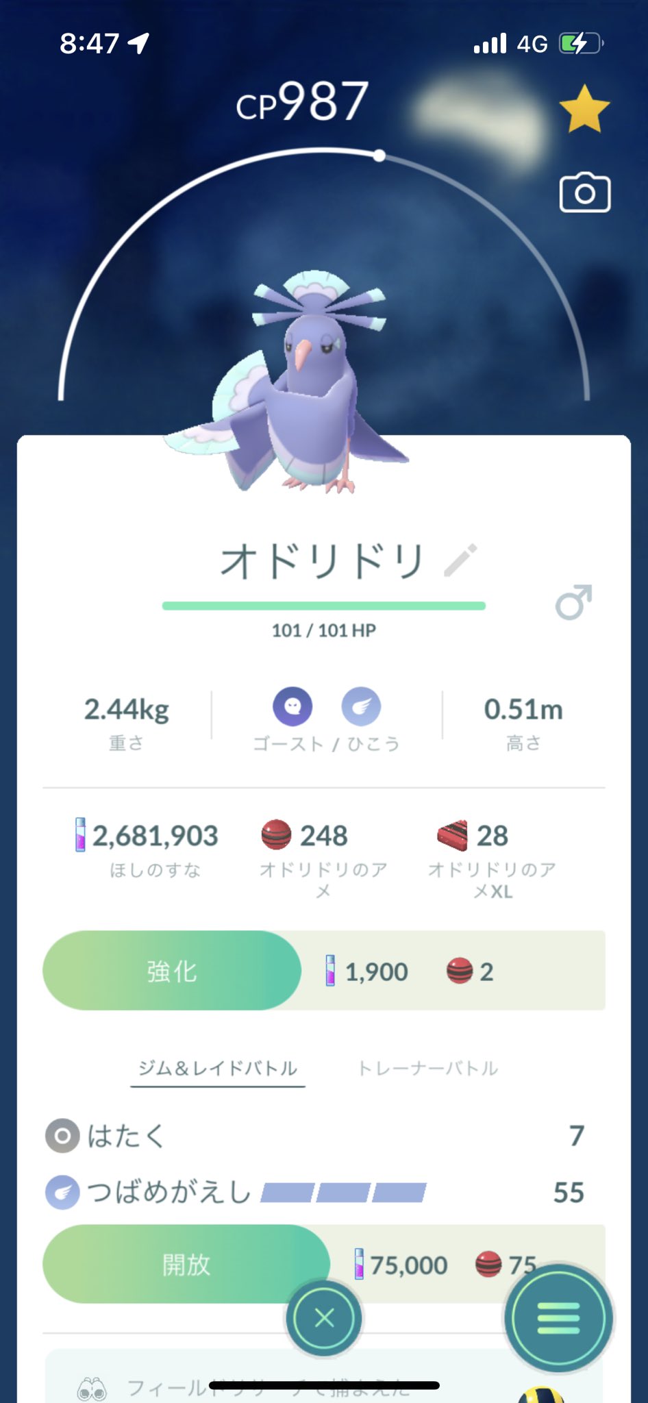 تويتر うめっこ على تويتر Usuke705 この時ってハイパーボールとか使えるんすか