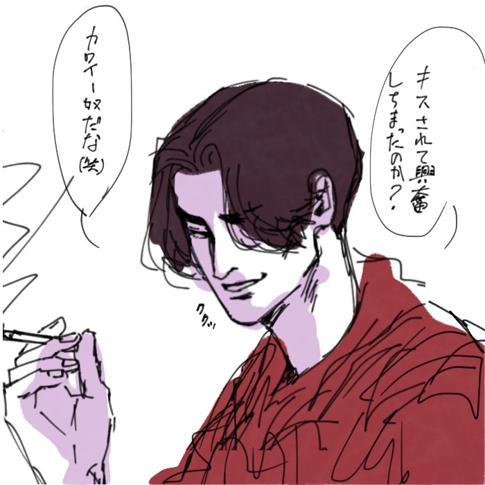 夢女向けシンゴ 
