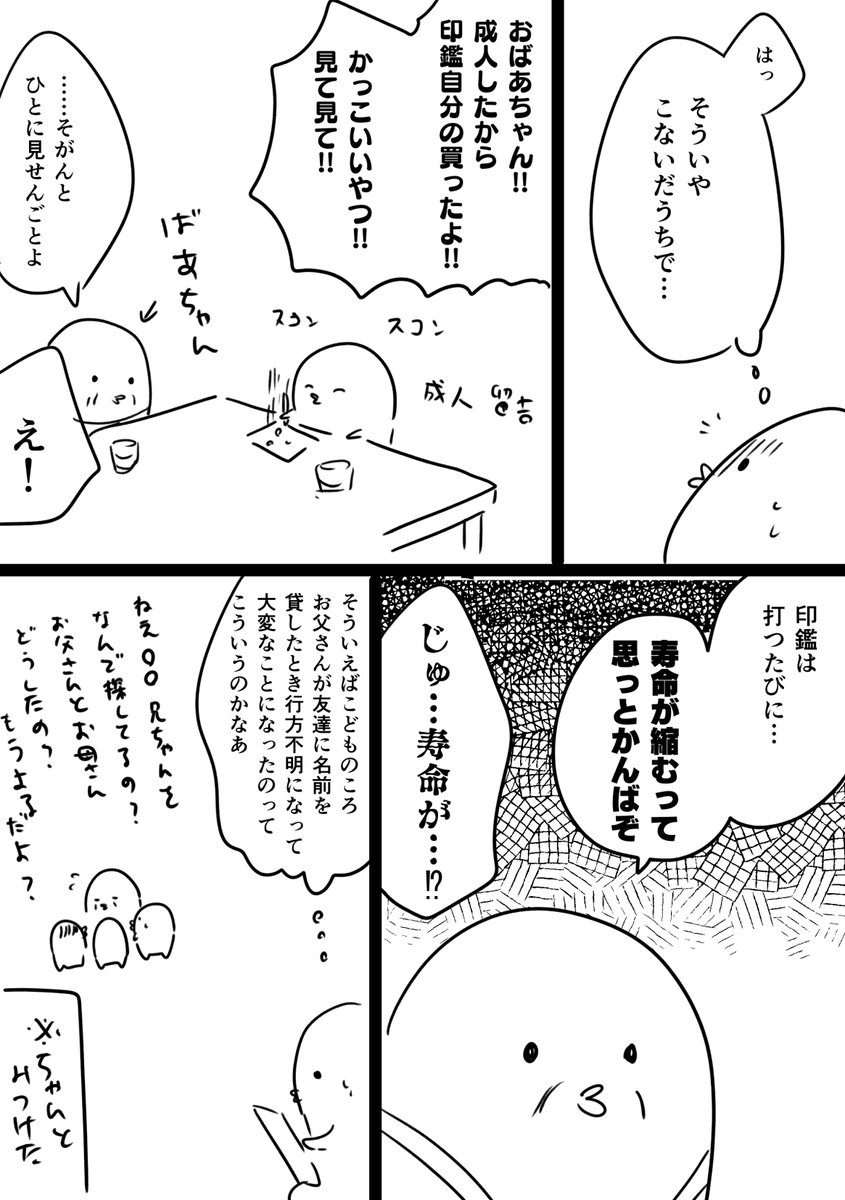 日記…?
ものすごく前…20になったときの記憶の日記 