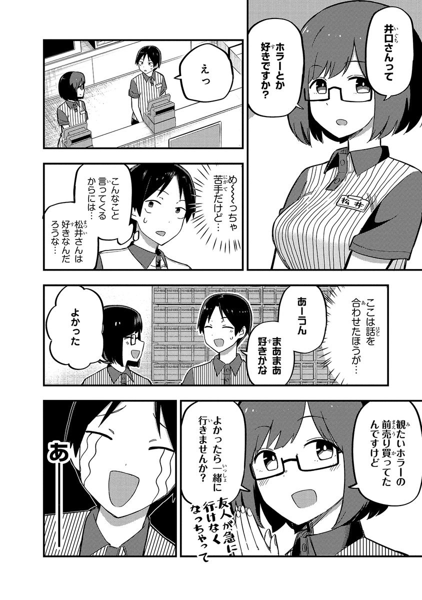 宣伝が通りますよー!「叡智なビデオは好きですか?」最新話が公開されました。今回はめっちゃ怖いホラーAVのお話だよ!
ニコニコ
https://t.co/boYS3UM0OG
COMIC Walker
https://t.co/ya4PcteP80 