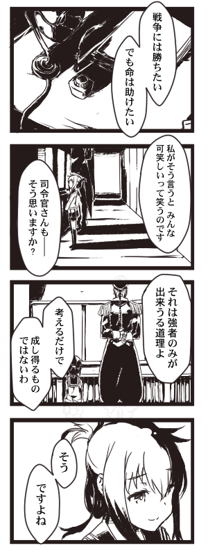 提督不敗さんの日常14。(再掲) 