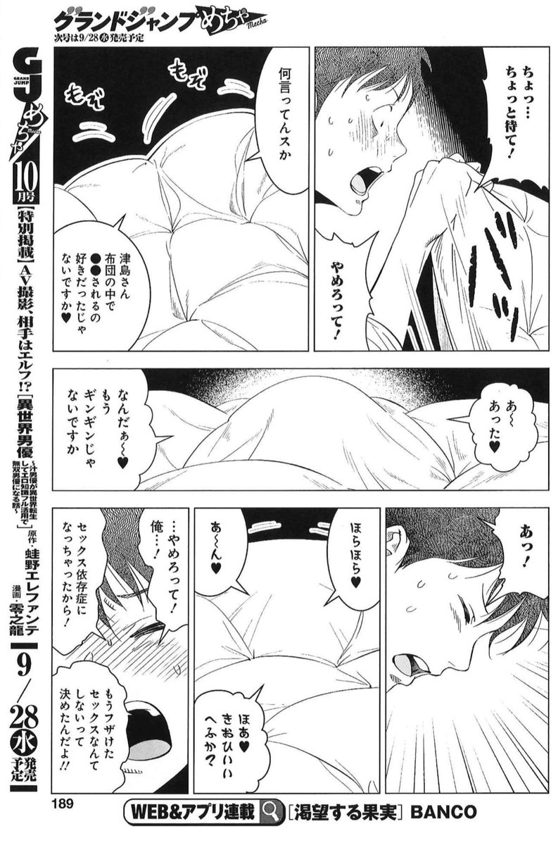 性犯罪被害者女性からの告白❗️
友達と楽しく動画投稿をしていた筈が…

7/27売グラジャンめちゃ『セックス依存症になりました。』109話 掲載💡
https://t.co/rHssgBb5re

電子合本版1〜2巻⬇️
https://t.co/lTIa6B9OWe

分冊版⬇️
https://t.co/MbKchMK1SK

決定版・紙&amp;電子版⬇️
https://t.co/orKJrnKJVD 
