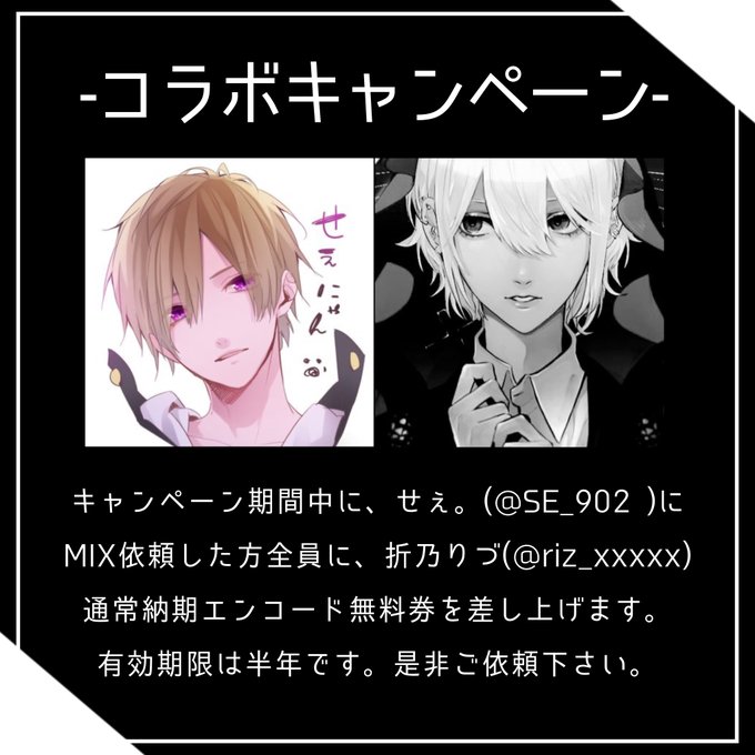 歌い手さん 高画質 のtwitterイラスト検索結果