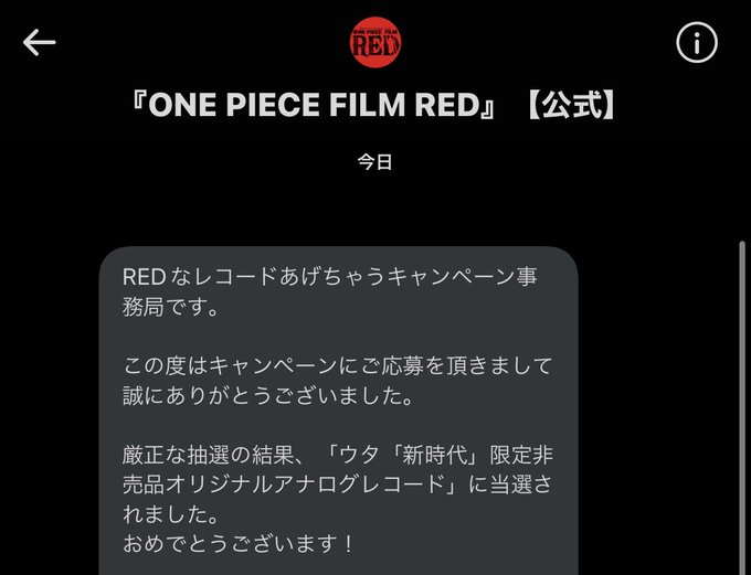 少し豊富な贈り物REDレコードあげちゃうキャンペーン「新時代」 FILM