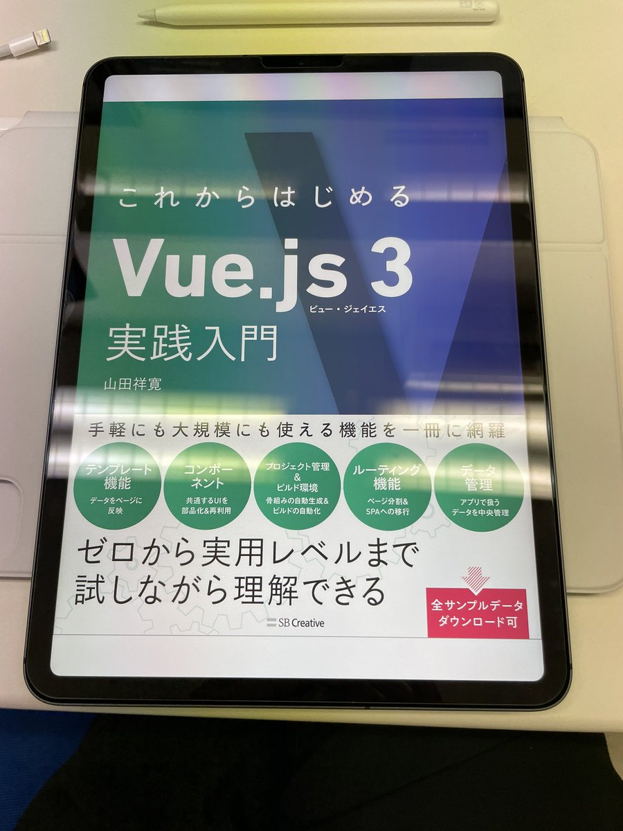 今日は一日Vue勉強するどーー！！

#駆け出しエンジニアと繋がりたい