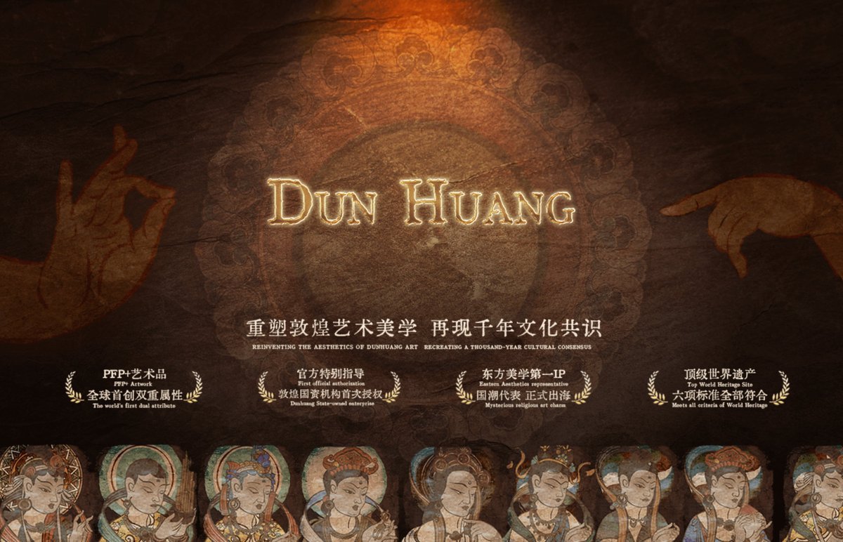 🐫Dunhuang 敦煌🐫 5名白名单

敦煌国资机构首次授权文化出海的NFT项目，全球首个“PFP+艺术品”双属性，东方美学第一IP✨首创“元宇宙古董市场”概念🚀
抓紧上车🏃🏻‍♀️🏃🏻
🎁： WL* 5
1.关注<a href="/Dunhuang_nft/">Dunhuang | Sold Out</a> &amp; <a href="/aerfajuice/">Aerfa Juice | 阿尔法干货铺</a> 
2.RT+Like+Tag 3 Friends
3.join DC (discord.gg/dunhuang)