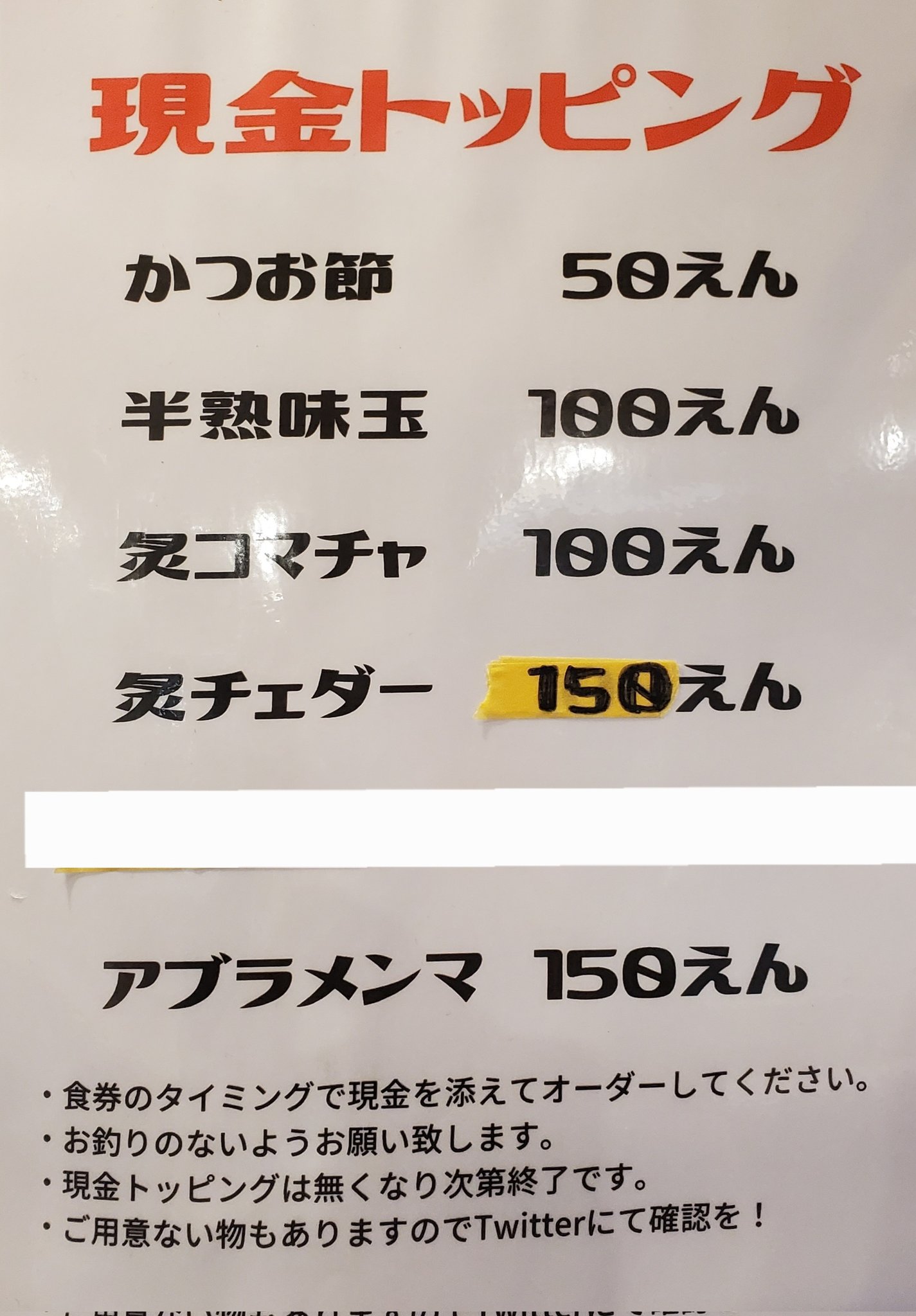 Smart Pig アルバイト募集中 7 27 水 11 00 14 00 17 30 30 Lo 入店前に駐車場確認お願いします 二つ星 100 別皿アブラ 50 アマちゃんは先コール 現金トピ 先コール 下画像 券売機不調時は現金にて まん中水曜日もよろしくお願い