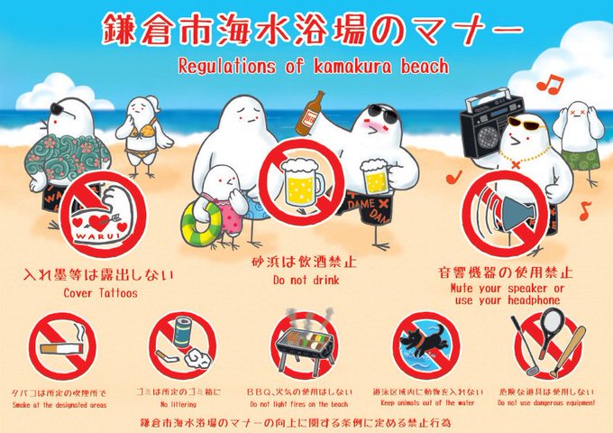 本日、鎌倉の海水浴場、材木座、由比ガ浜、腰越は青旗（遊泳可能）です。鎌倉市海水浴場のマナーの向上に関する条例へのご理解ご協力をお願致します。また、各監視所では子供用のライフジャケットを無料で貸出しています。ぜひご利用ください。