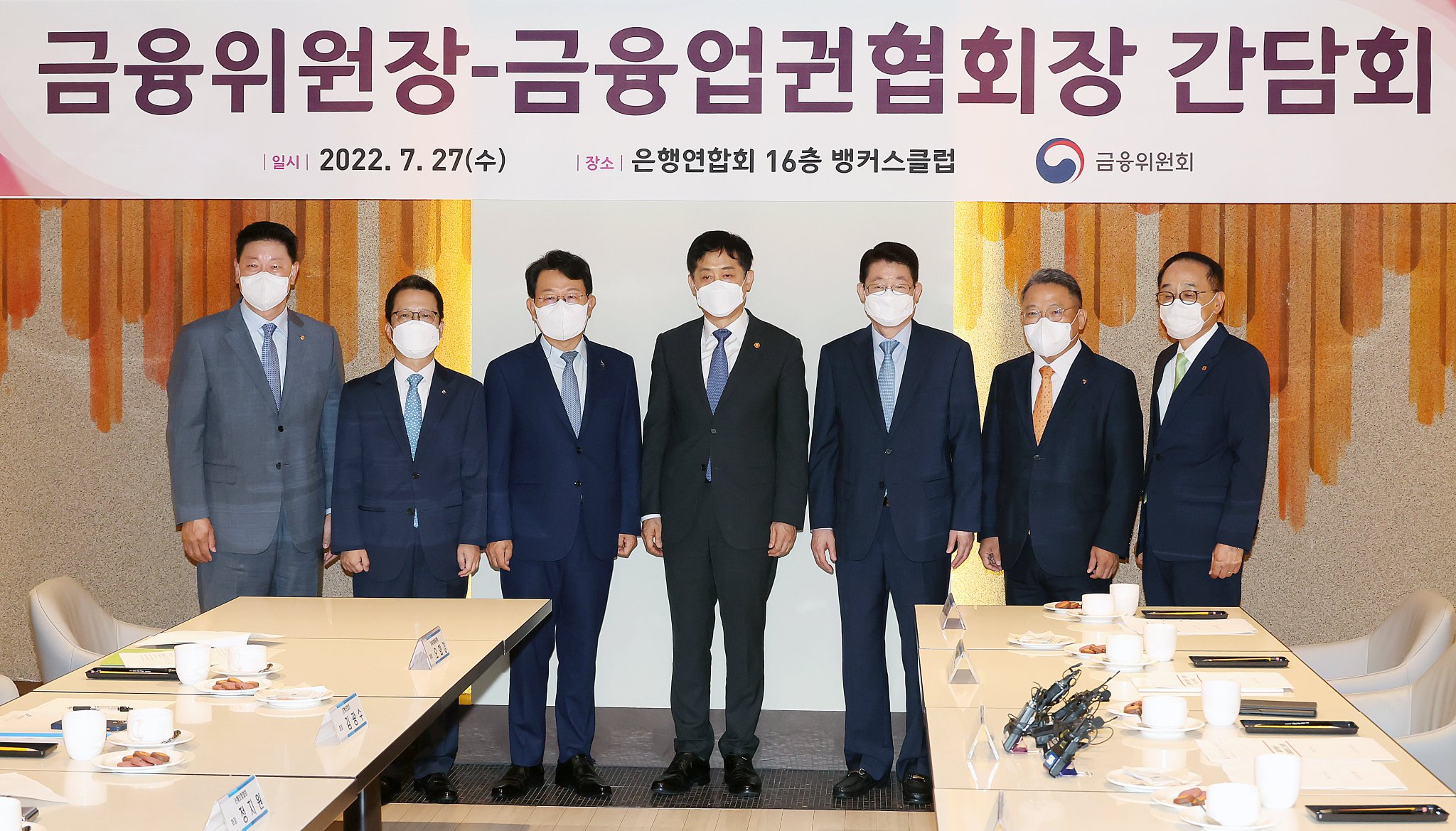 Financial Services Commission FSC Korea on Twitter "[Photo News] FSC