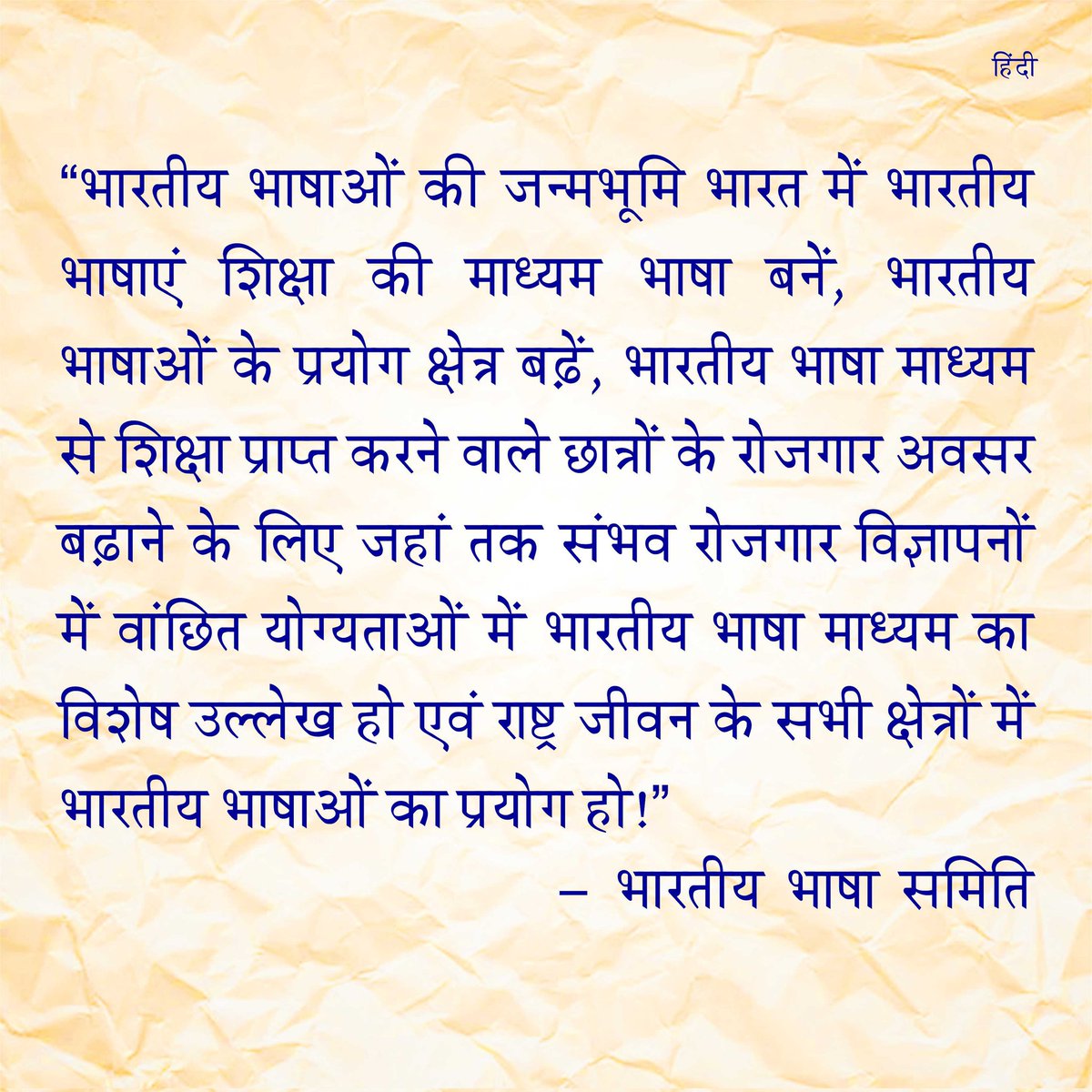 #भारतीय_भाषाएं
#Indian_languages
#एक_भारत_श्रेष्ठ_भारत
#NEP2020