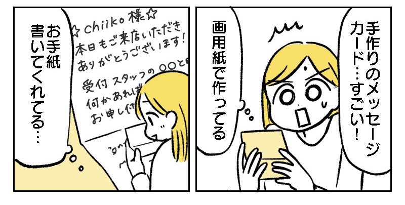 https://t.co/fSeaOxm700
「LDKは広めでお願いします。」最新話更新されております!
次回は7/29(金)の更新です🐣 