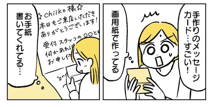 https://t.co/fSeaOxm700
「LDKは広めでお願いします。」最新話更新されております!
次回は7/29(金)の更新です🐣 