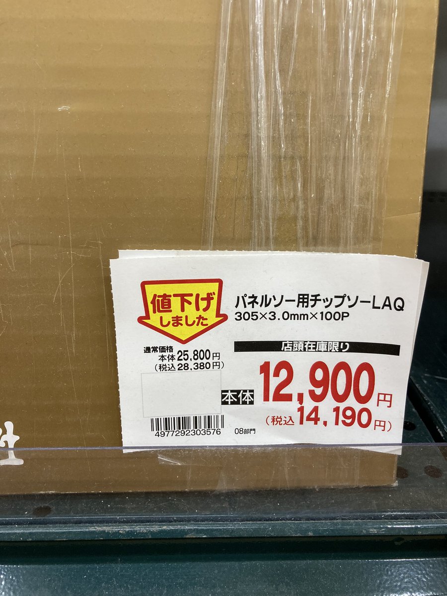 高単価商品のリサーチ避けてませんか？

実は単価の高い商品こそチャンスなんです✨️

・3278円の「50%割引」→1639円
・28380円の「50%割引」→14190円

【同じ50%割引でも】単価が高い方が割引額は大きくなります！売上も立ちやすくなるので積極的にリサーチしましょう！

資金との相談も忘れずに✨