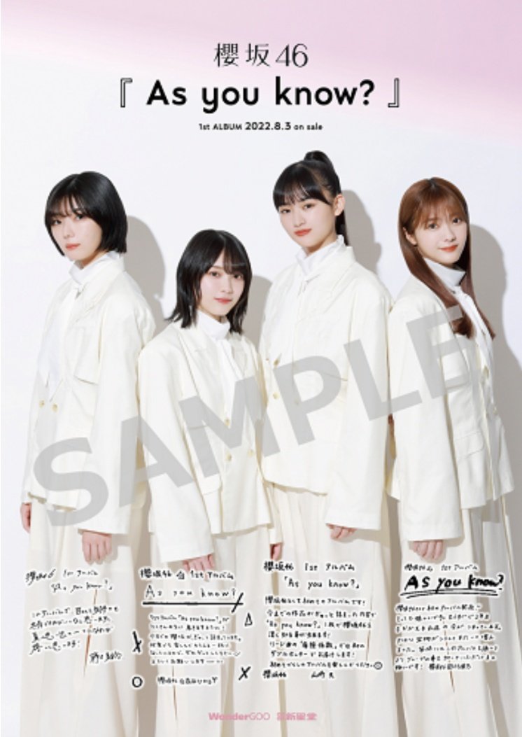 摩擦係数』のMV衣装めっちゃカッコイイ 櫻坂46 四天王の最強さがわかる