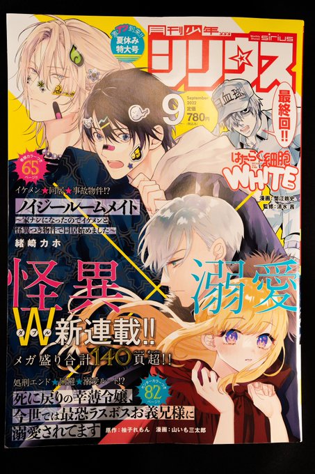 発売中の月刊少年シリウス9月号にタツヲ神のコミカライズ版『魔法使い黎明期』第31話が載ってます❗️暴虐楽しそうだしリーリは可愛いしそういうの見られるのはシリウスとマガポケだけ‼️円盤共々よろしくお願いします✨ 