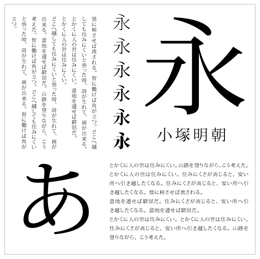 小塚明朝 Twitter Search Twitter